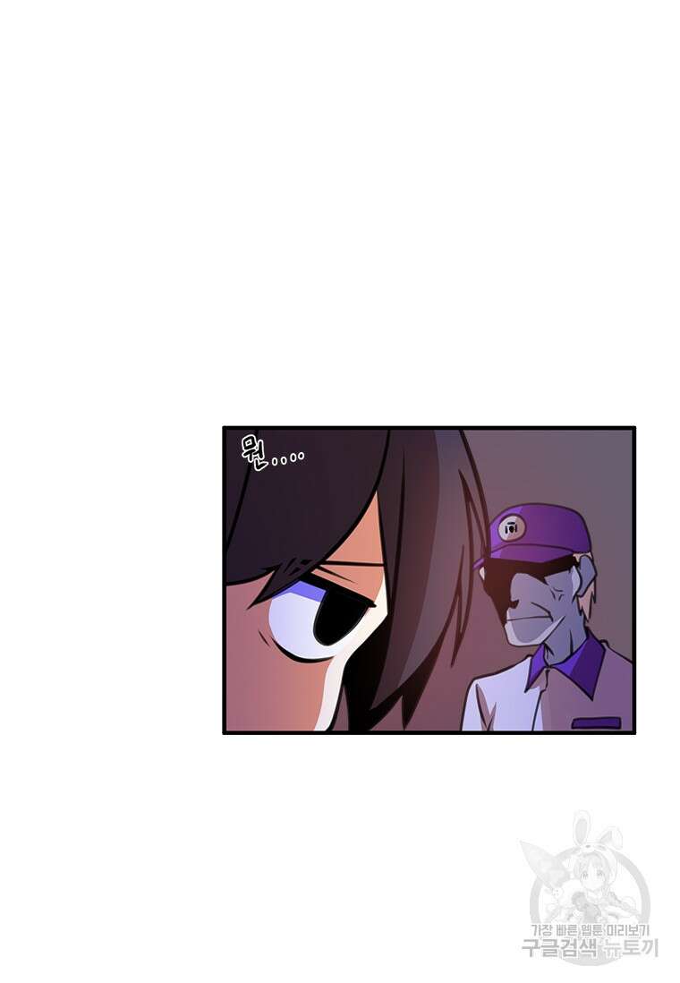드루이드 천재가 너무 강함 3화 17