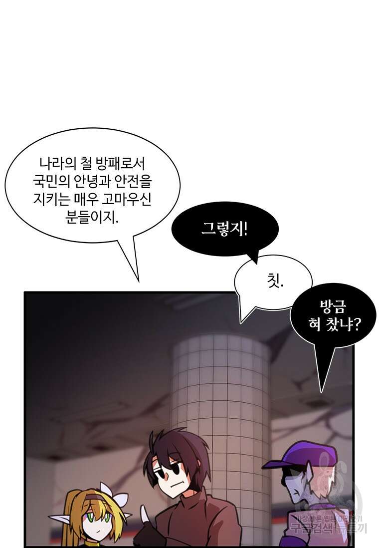드루이드 천재가 너무 강함 3화 18