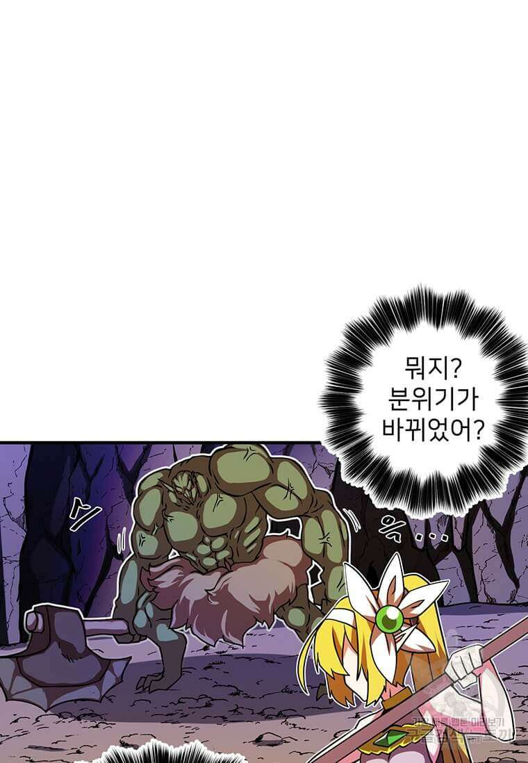 드루이드 천재가 너무 강함 9화 5