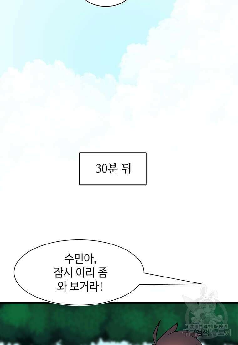 드루이드 천재가 너무 강함 15화 15