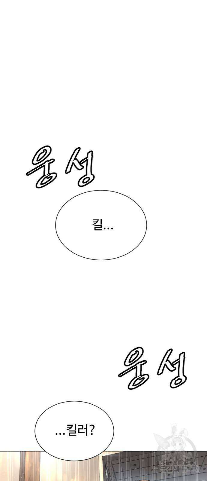 킬러 배드로 5화 2