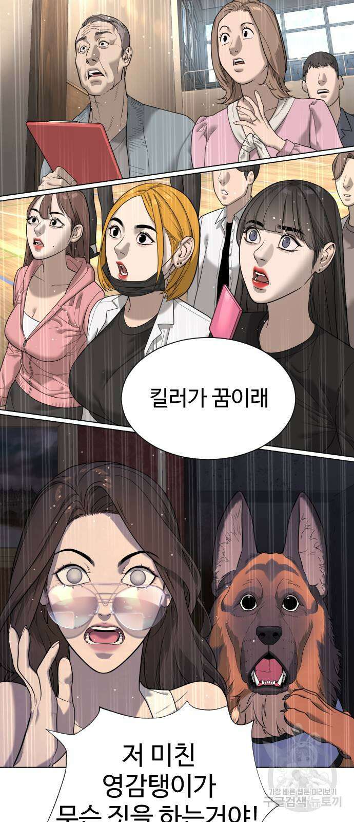 킬러 배드로 5화 3