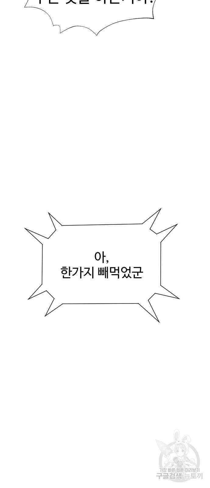 킬러 배드로 5화 4