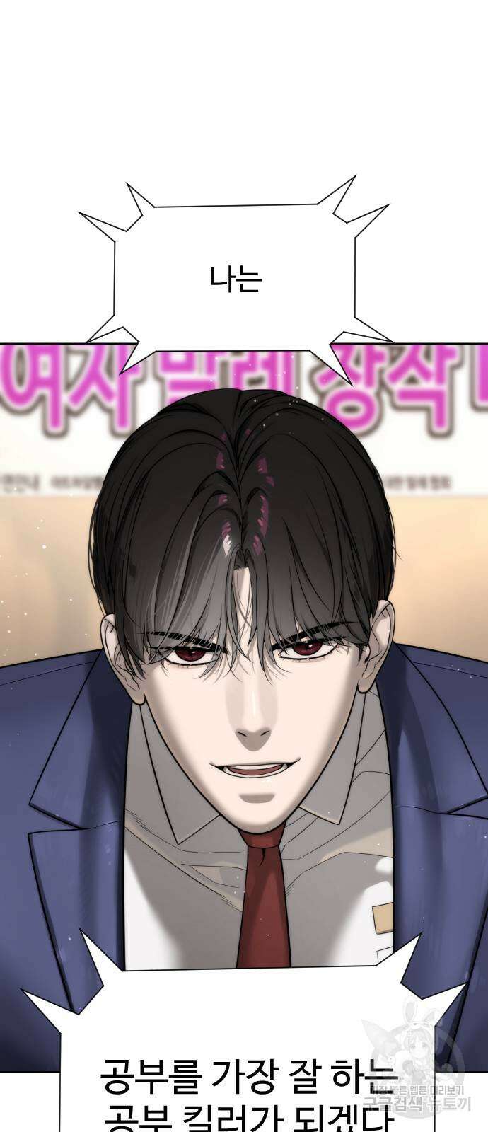킬러 배드로 5화 5