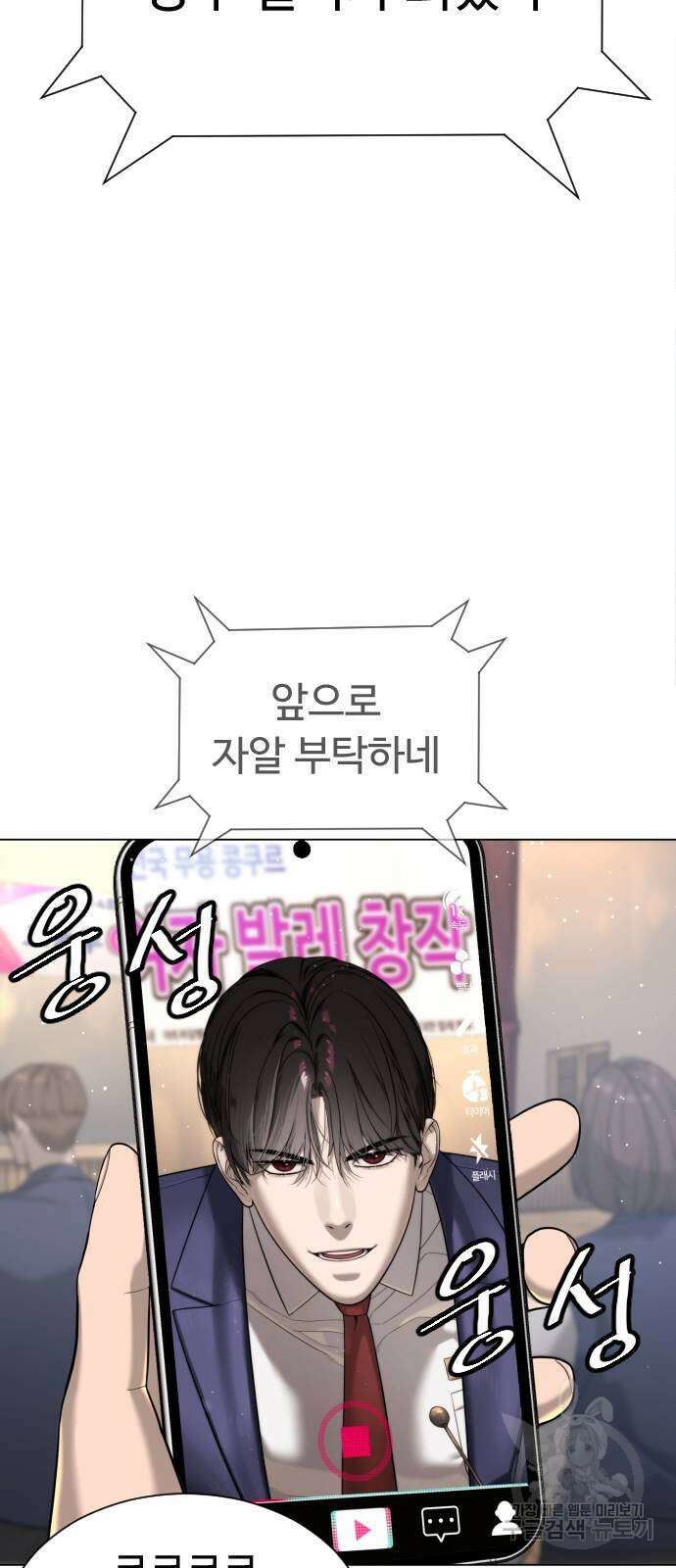 킬러 배드로 5화 6