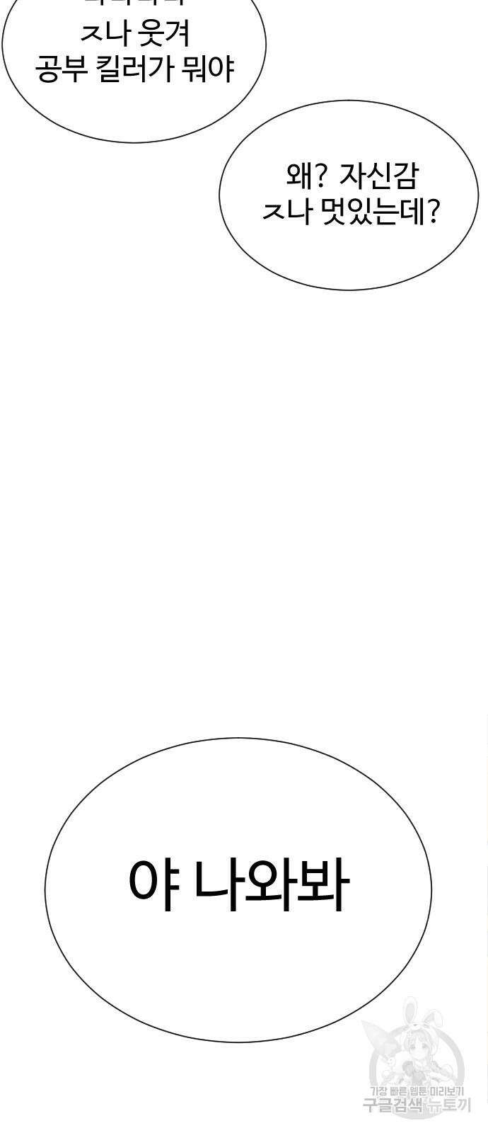 킬러 배드로 5화 7