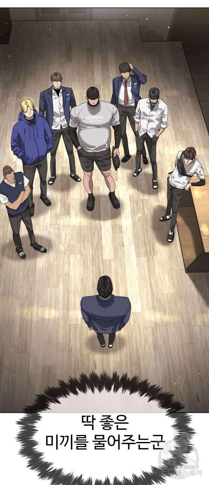 킬러 배드로 5화 9