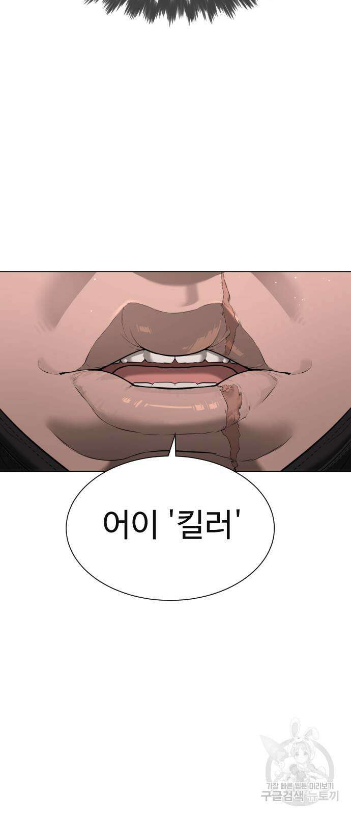 킬러 배드로 5화 10