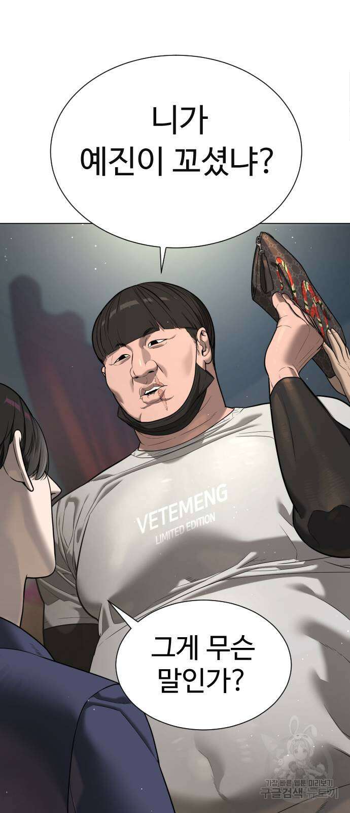 킬러 배드로 5화 11