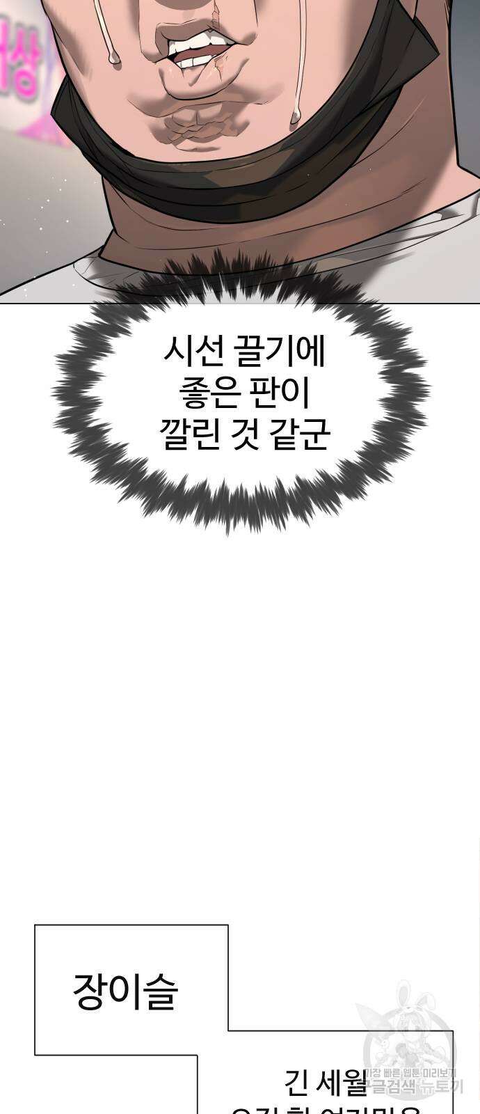킬러 배드로 5화 13