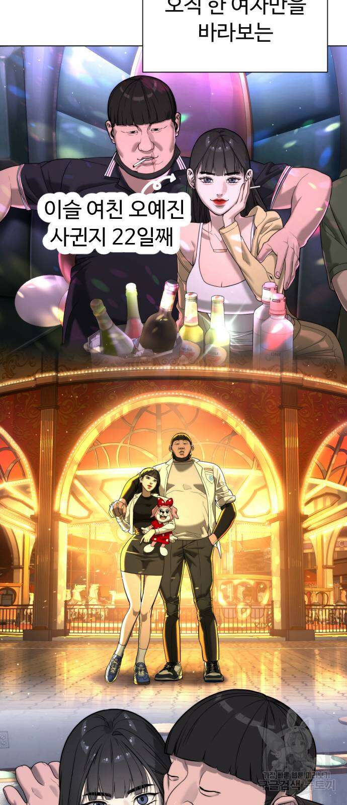 킬러 배드로 5화 14