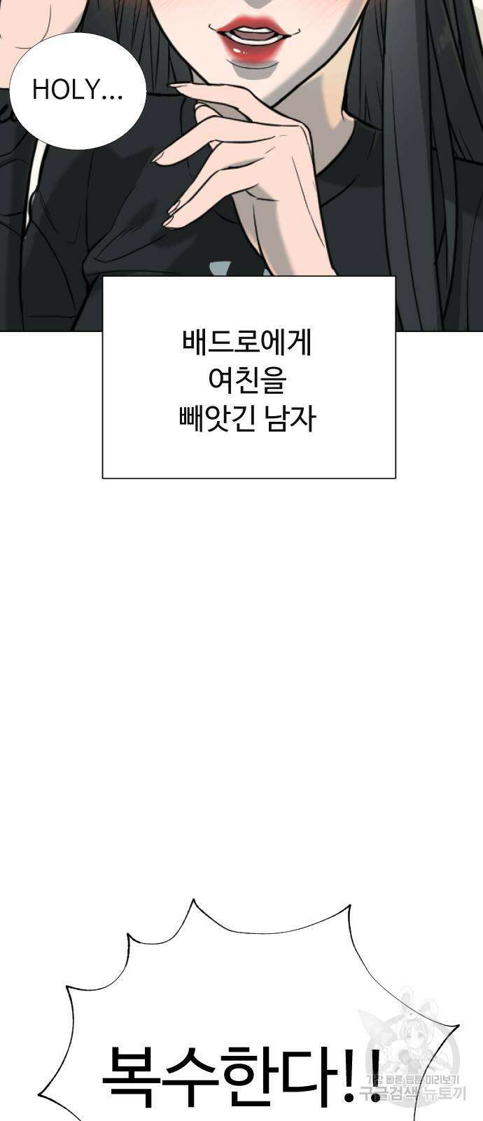 킬러 배드로 5화 16