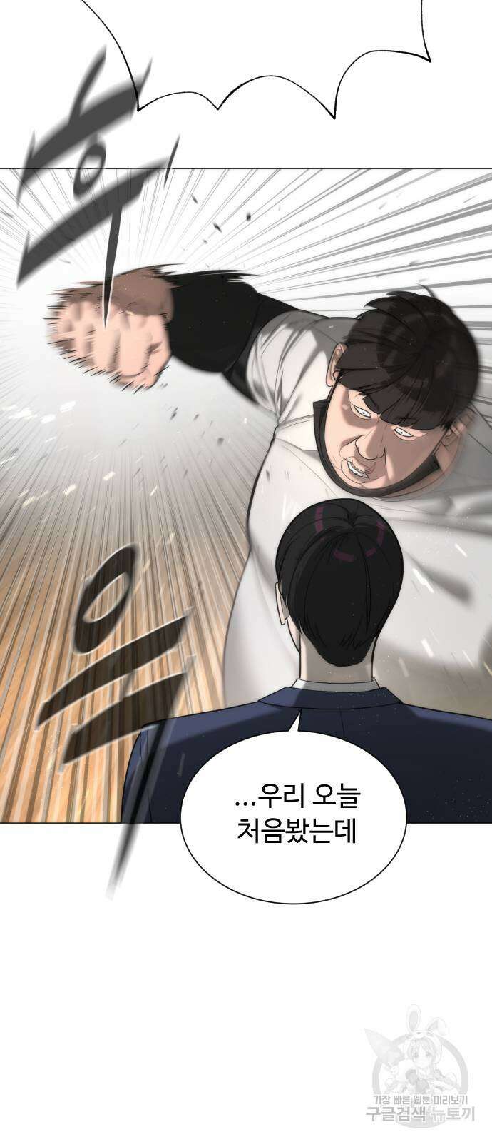킬러 배드로 5화 17