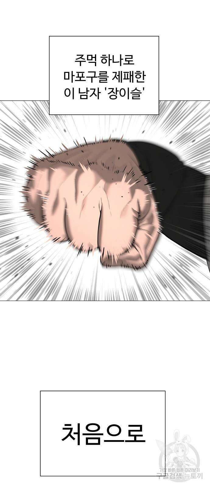 킬러 배드로 5화 18