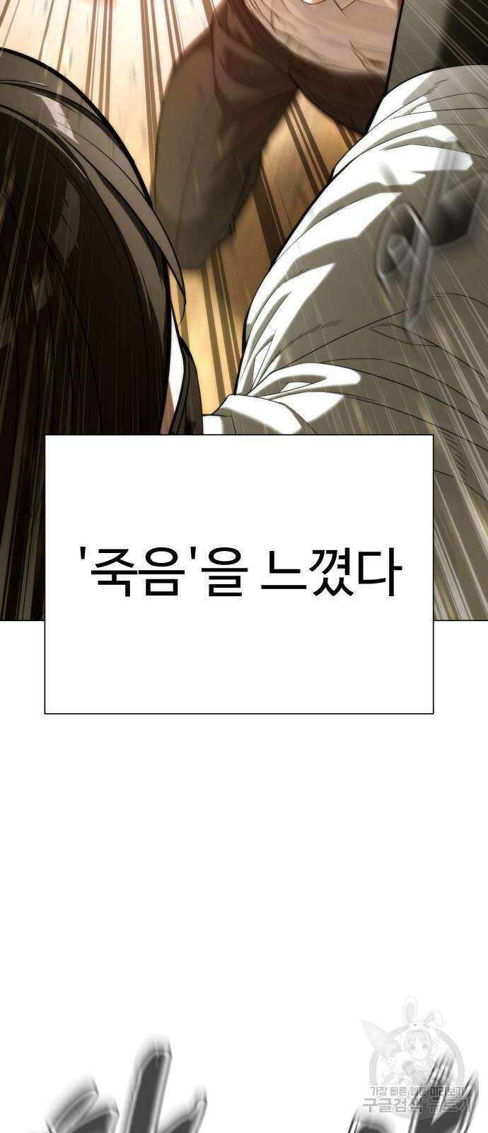 킬러 배드로 5화 21