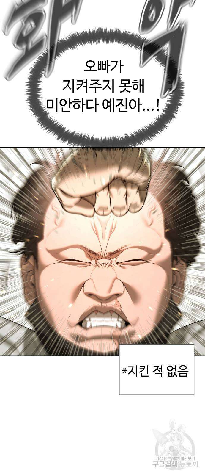 킬러 배드로 5화 22