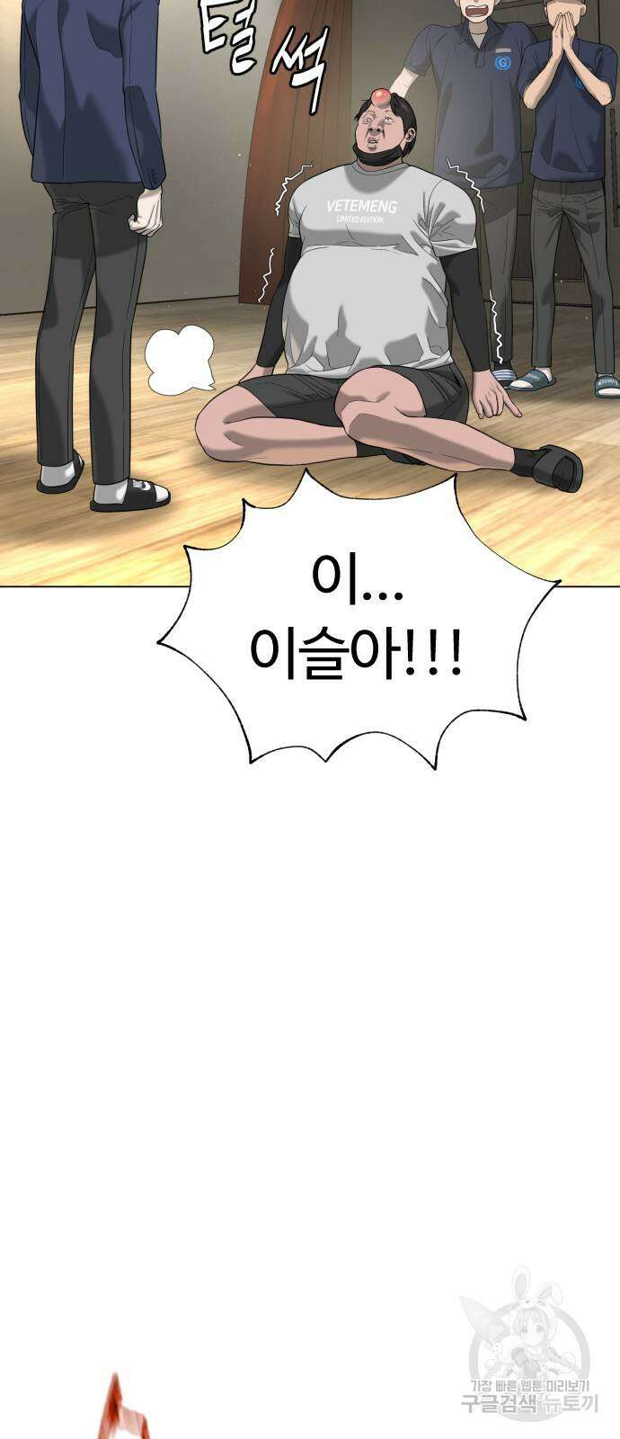 킬러 배드로 5화 25