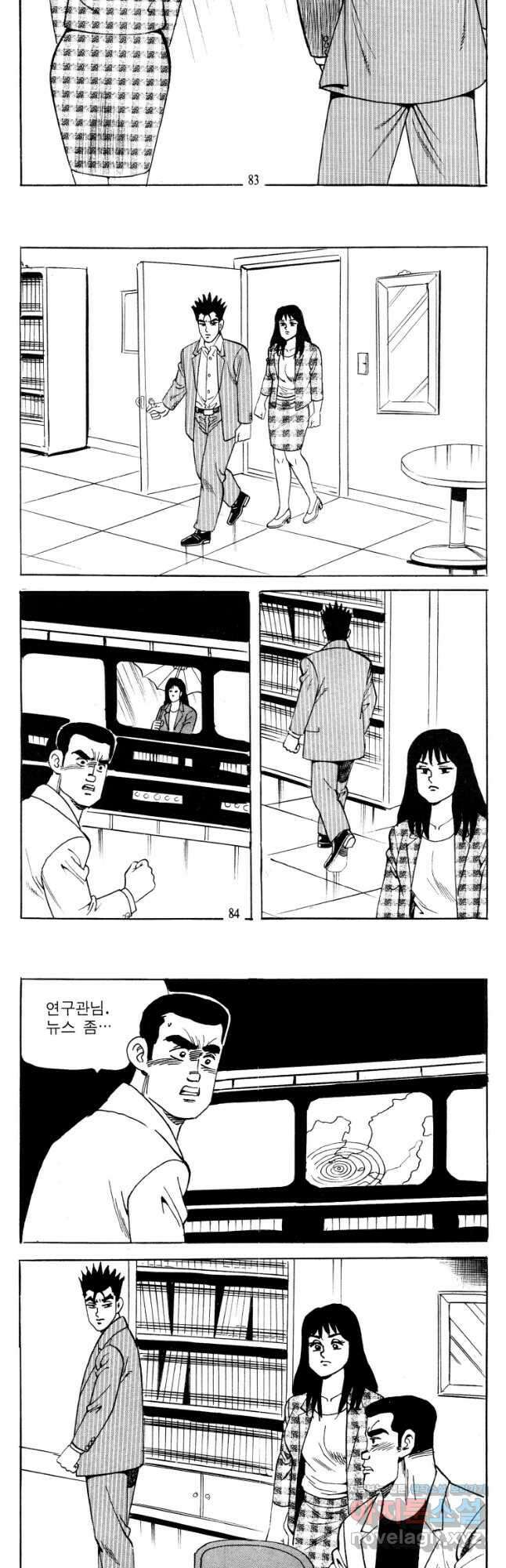 고행석 악질의 전설 4탄 타이푼 26화 13