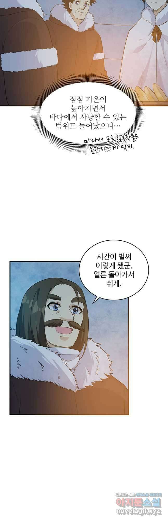 생존 마스터가 되었다 250화 2