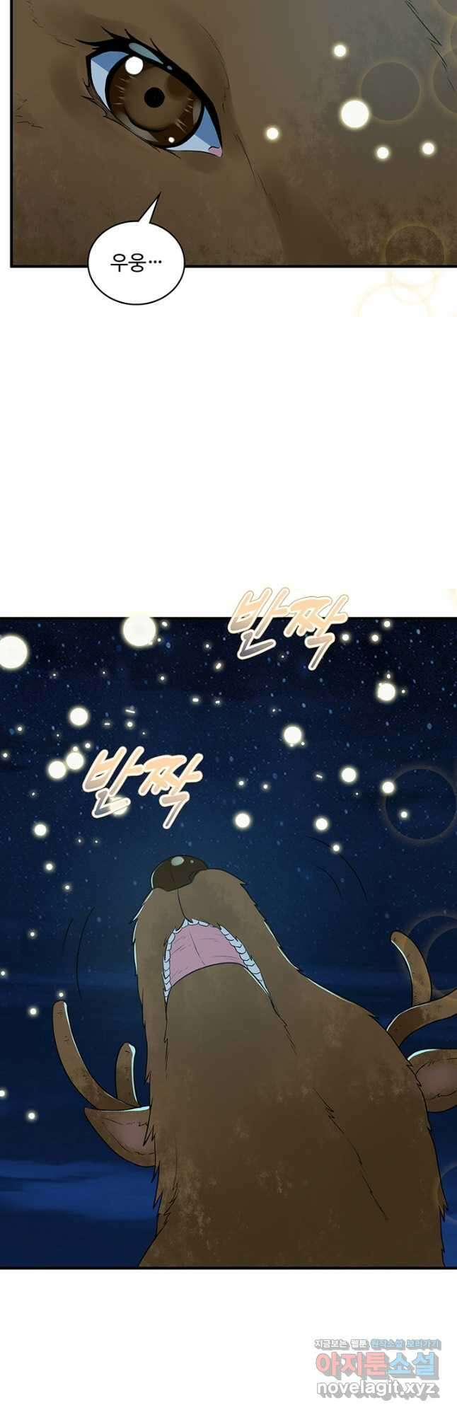 생존 마스터가 되었다 250화 5