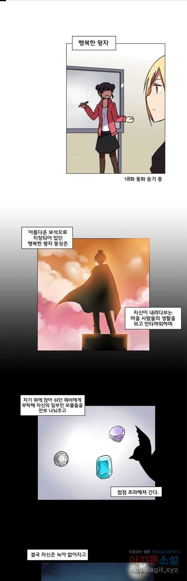 하숙집 도로시 43화 1