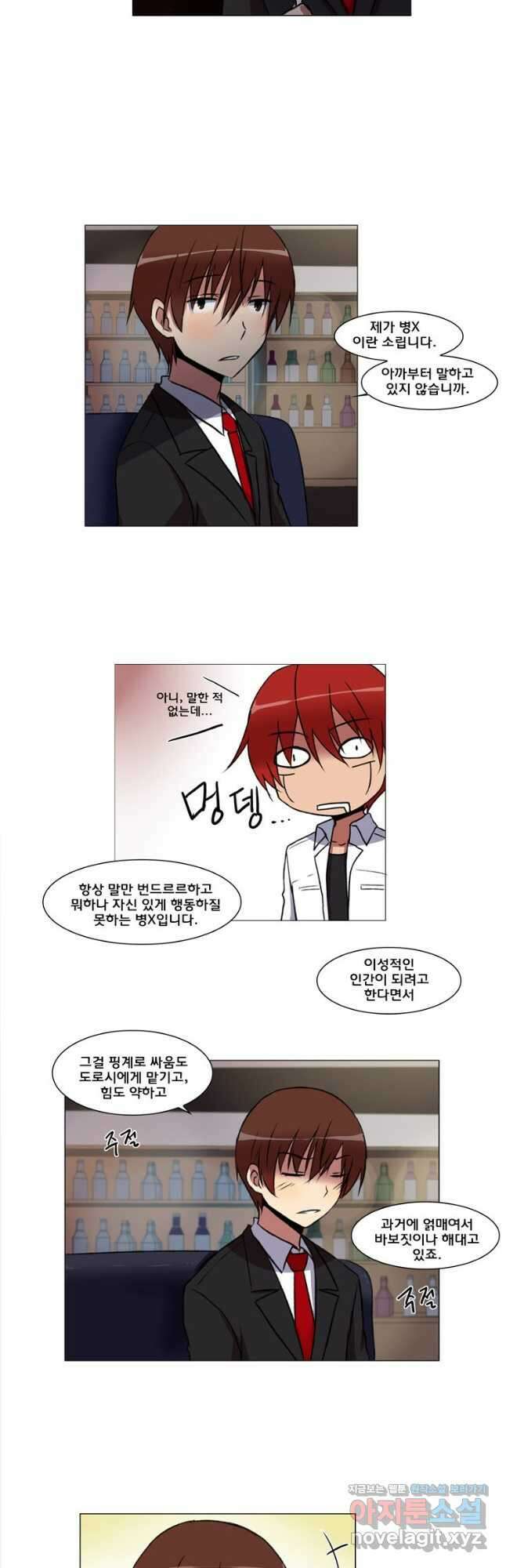 하숙집 도로시 43화 4
