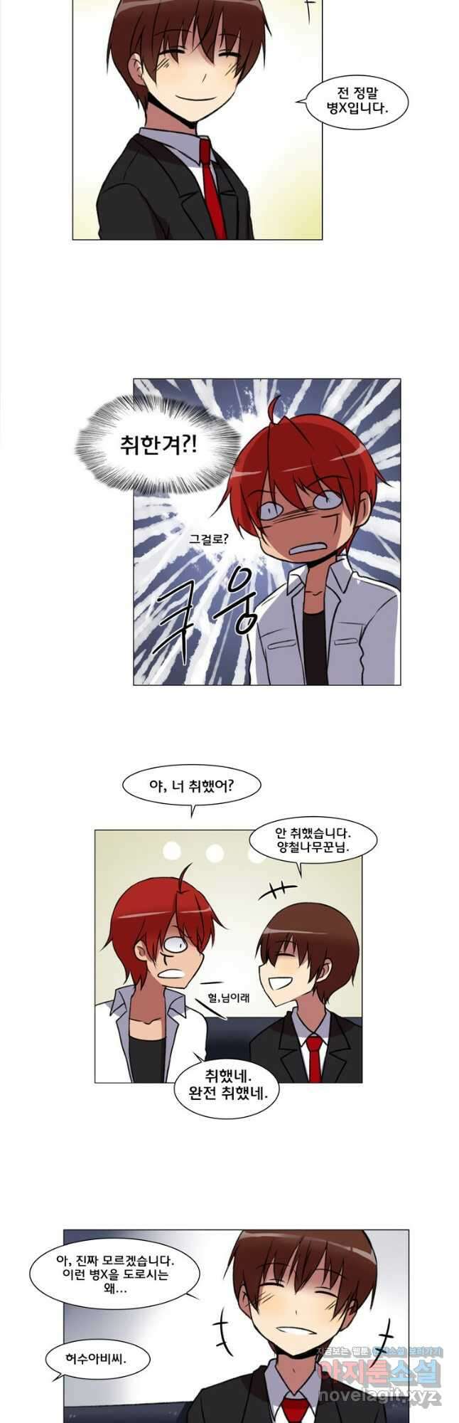 하숙집 도로시 43화 5