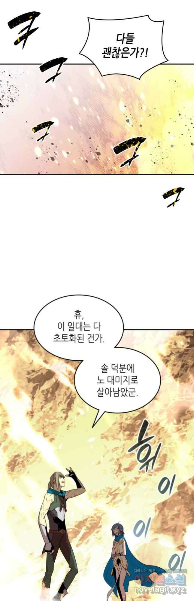 닳고닳은 뉴비 151화 (시즌3 시작) 5