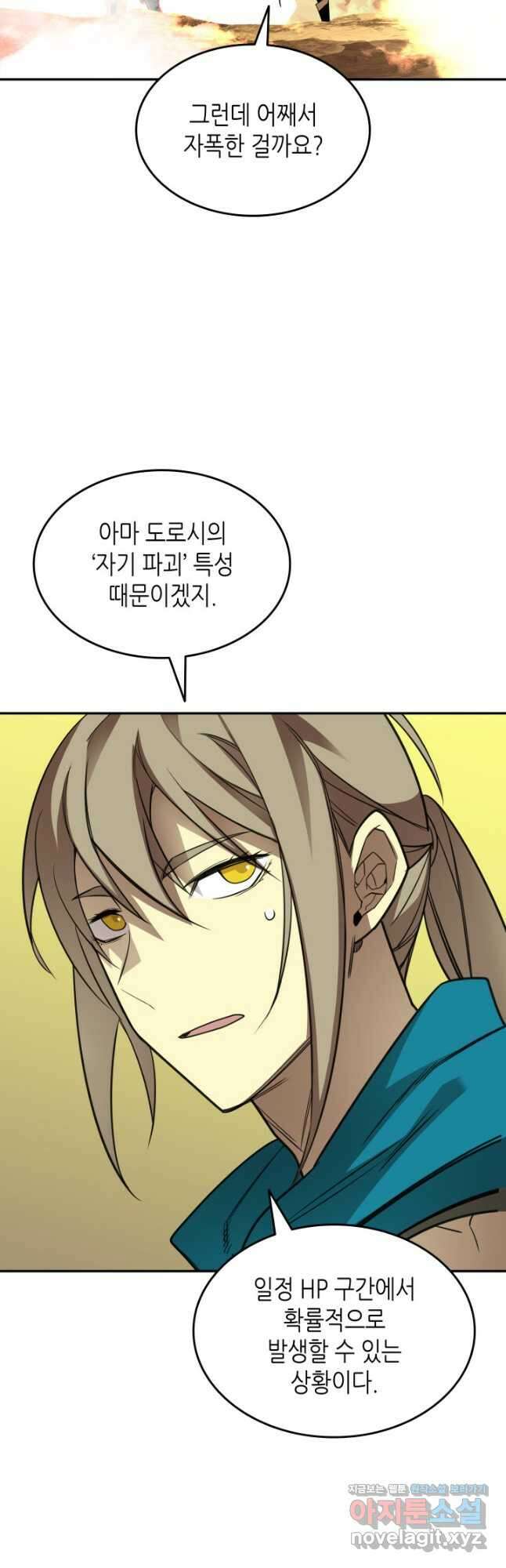닳고닳은 뉴비 151화 (시즌3 시작) 6