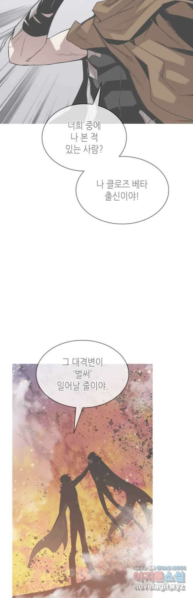 닳고닳은 뉴비 151화 (시즌3 시작) 13