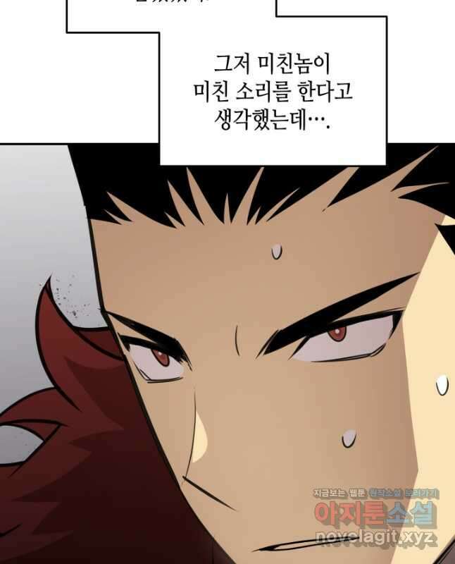 닳고닳은 뉴비 151화 (시즌3 시작) 15