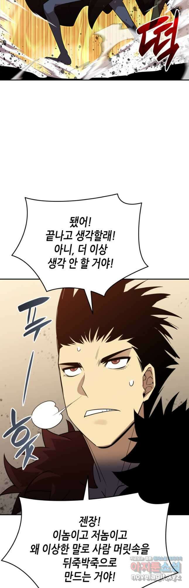 닳고닳은 뉴비 151화 (시즌3 시작) 21