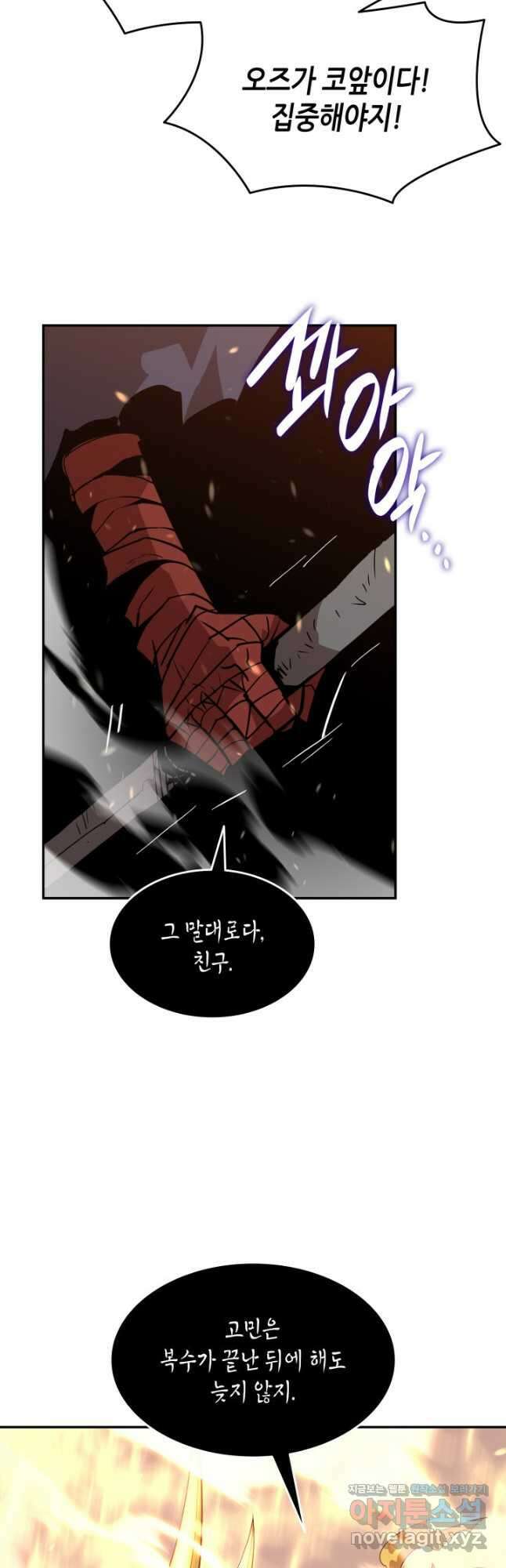 닳고닳은 뉴비 151화 (시즌3 시작) 22