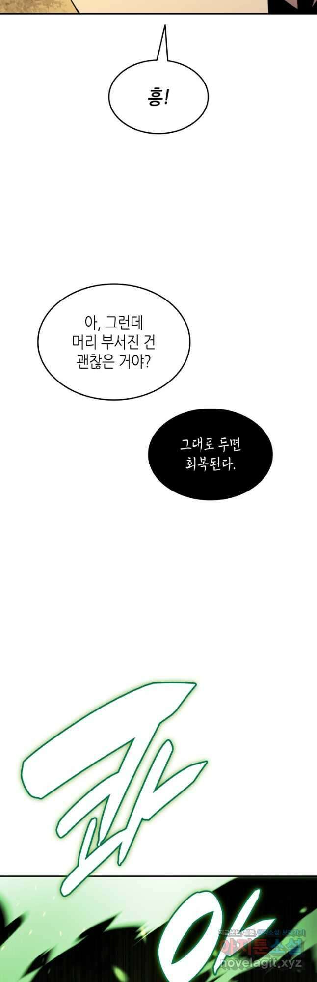 닳고닳은 뉴비 151화 (시즌3 시작) 24