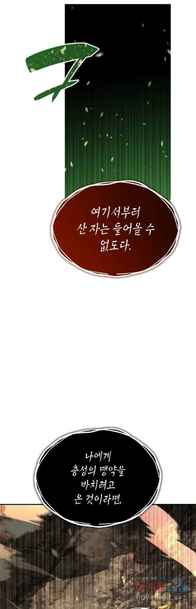 닳고닳은 뉴비 151화 (시즌3 시작) 28