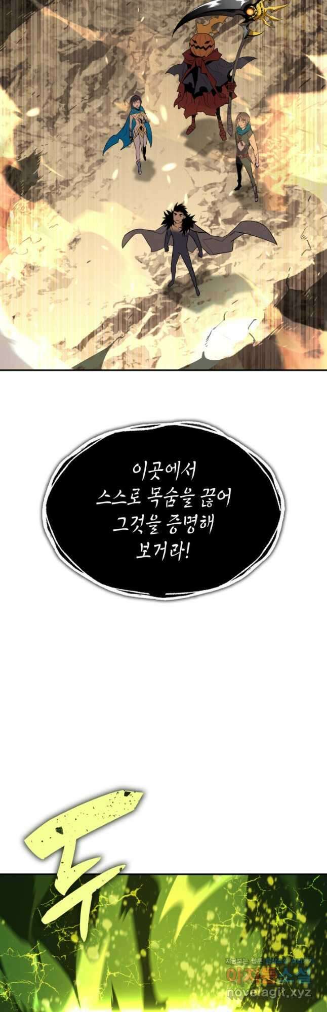 닳고닳은 뉴비 151화 (시즌3 시작) 29