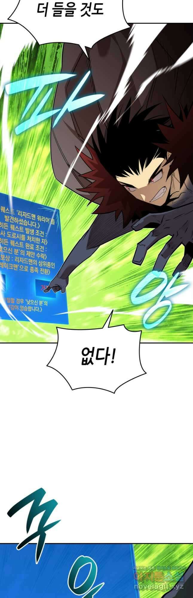 닳고닳은 뉴비 151화 (시즌3 시작) 32