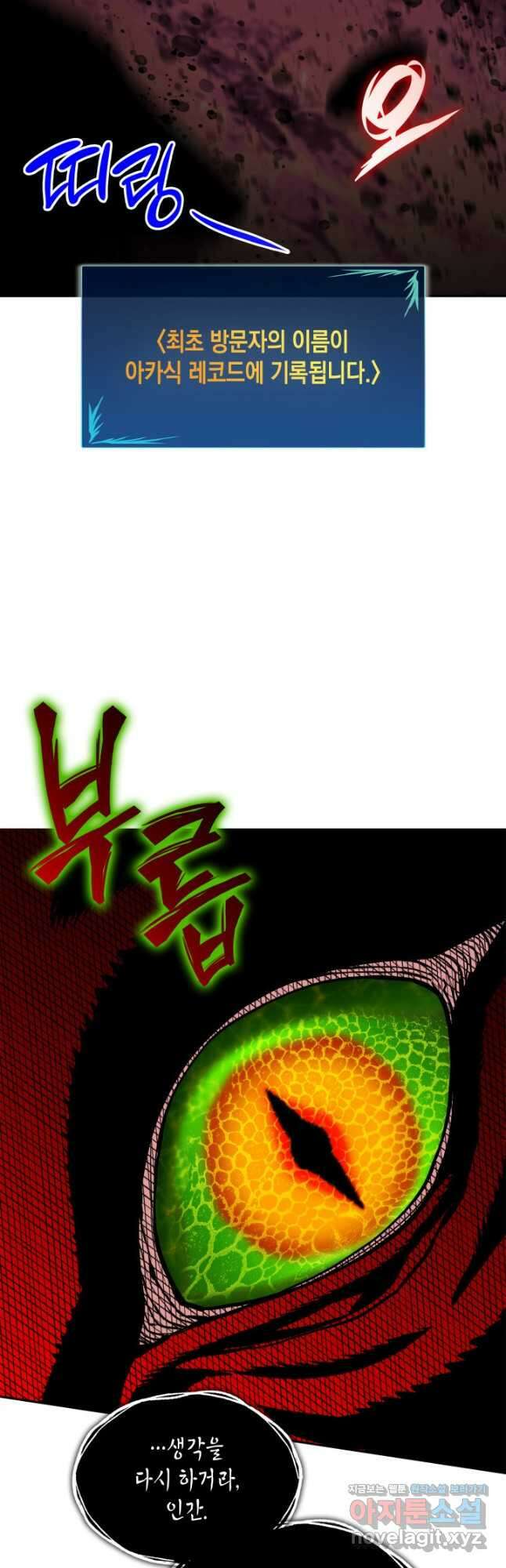 닳고닳은 뉴비 151화 (시즌3 시작) 43