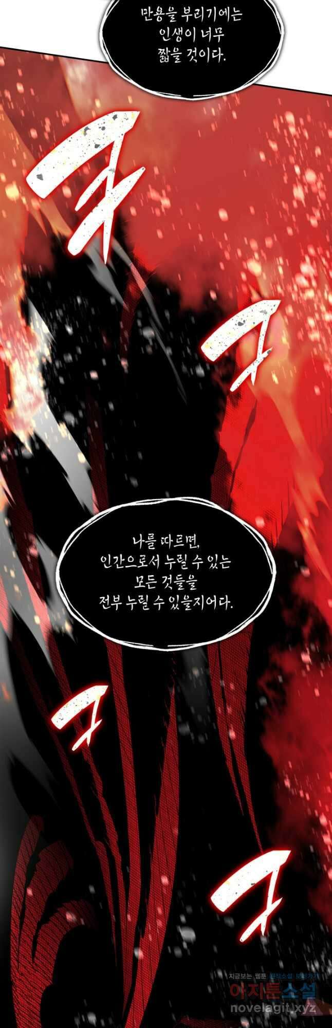 닳고닳은 뉴비 151화 (시즌3 시작) 44