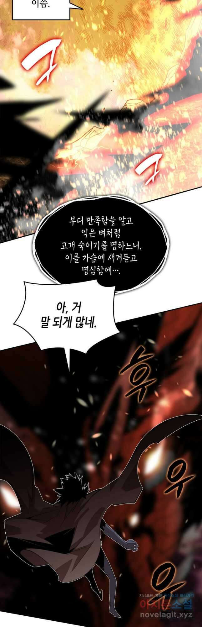 닳고닳은 뉴비 151화 (시즌3 시작) 46