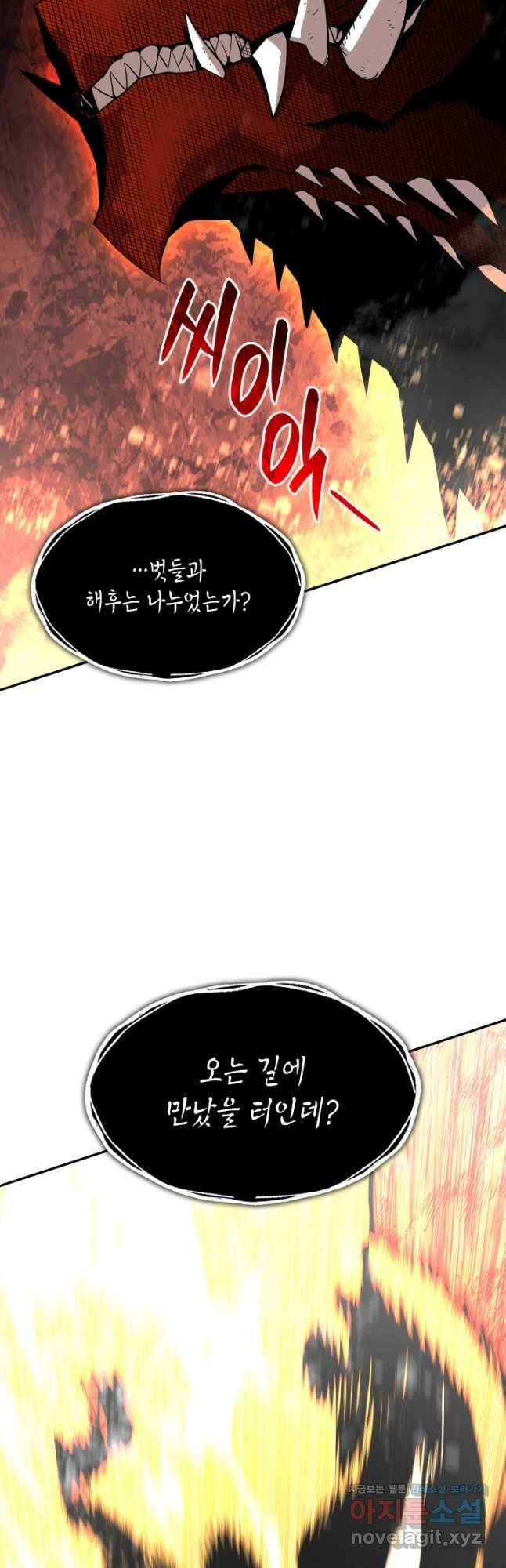 닳고닳은 뉴비 151화 (시즌3 시작) 53