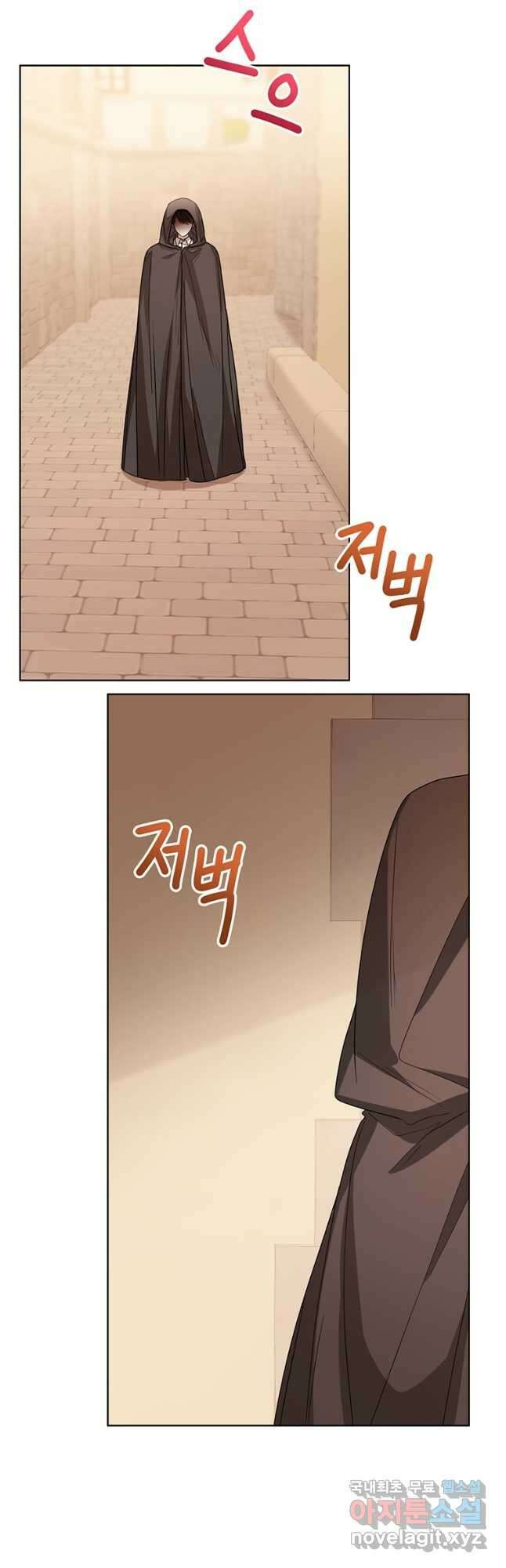 상태창 보는 아기 황녀님 69화 4