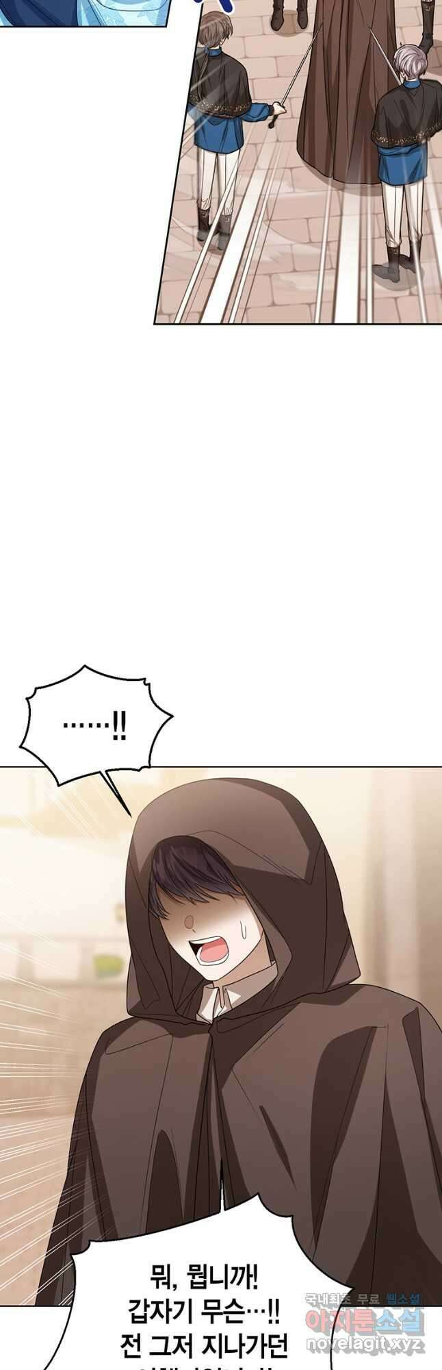 상태창 보는 아기 황녀님 69화 7