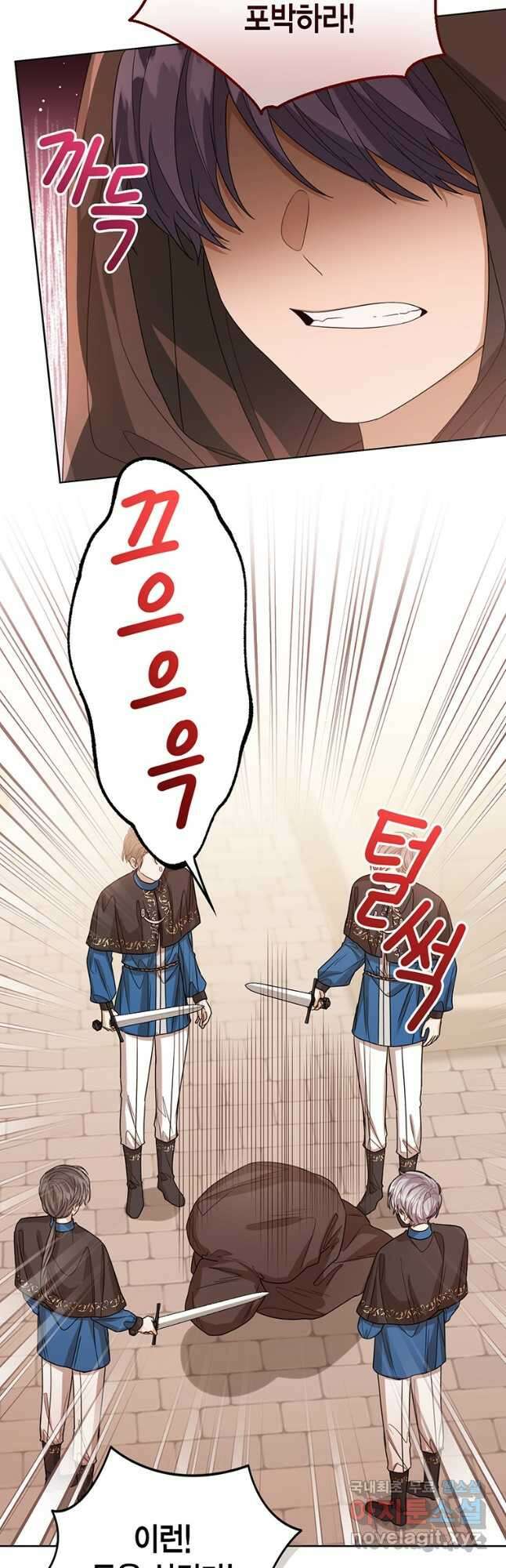 상태창 보는 아기 황녀님 69화 9