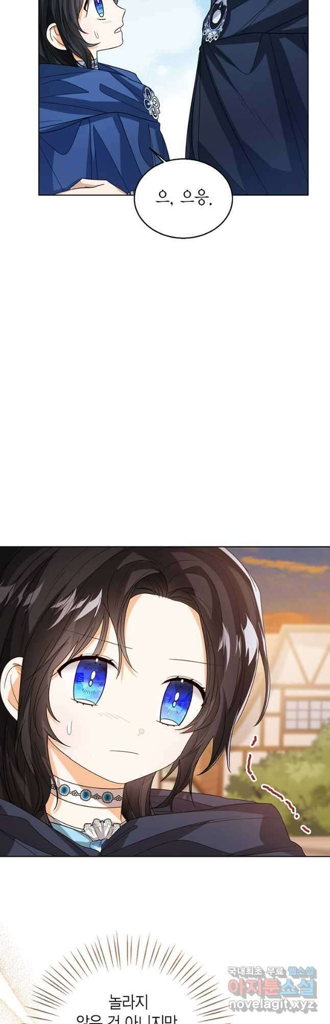 상태창 보는 아기 황녀님 69화 13