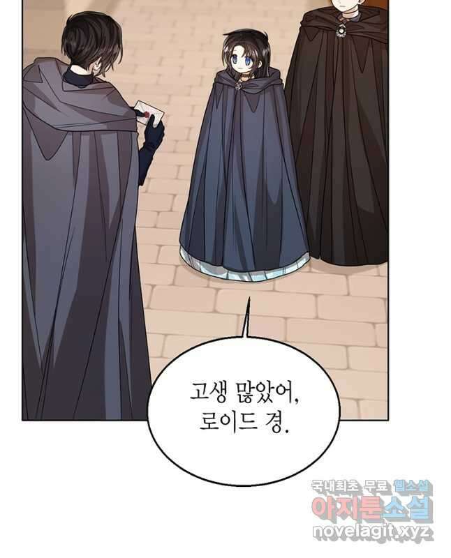 상태창 보는 아기 황녀님 69화 15