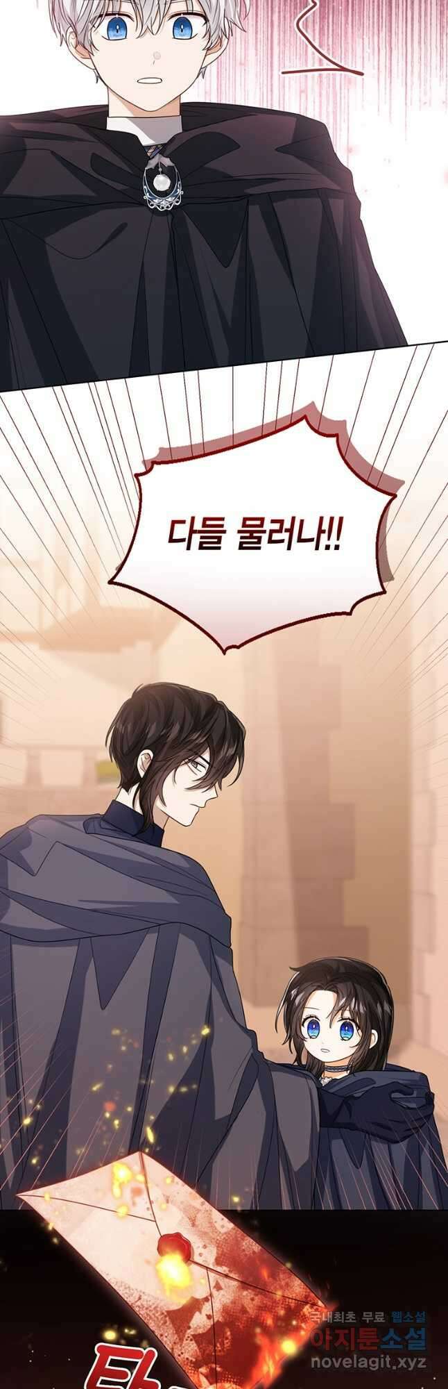 상태창 보는 아기 황녀님 69화 20