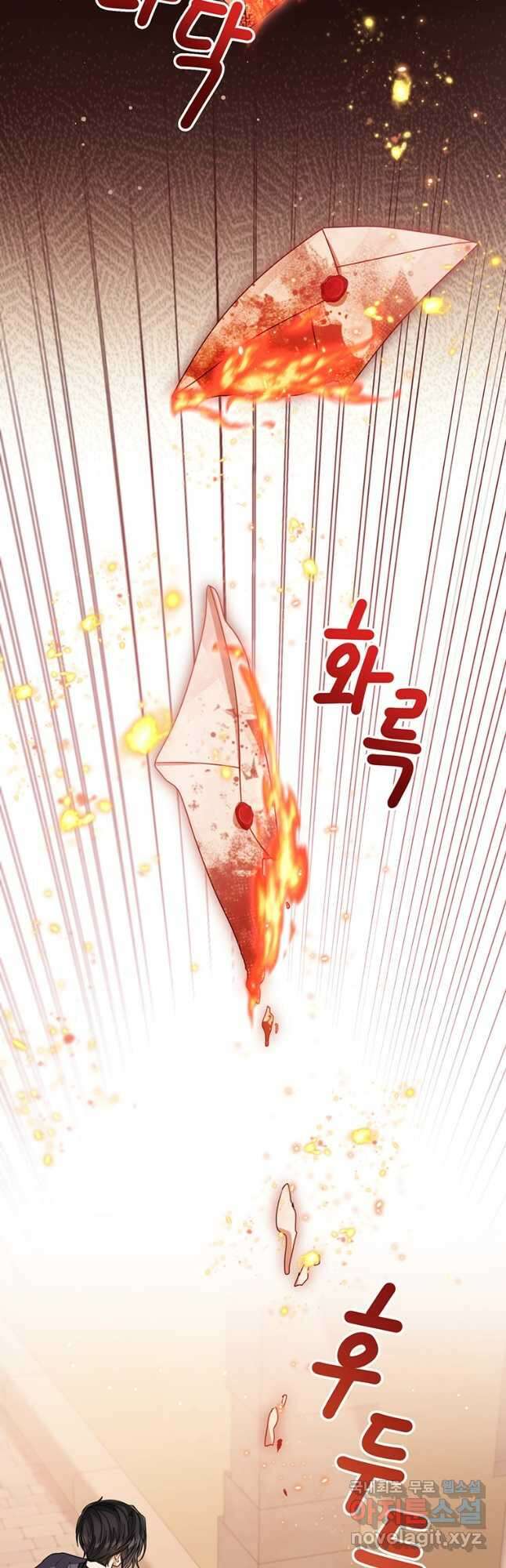 상태창 보는 아기 황녀님 69화 21