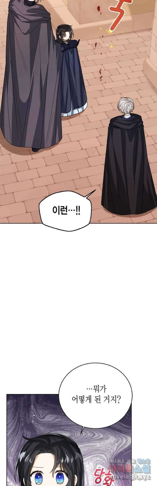 상태창 보는 아기 황녀님 69화 22