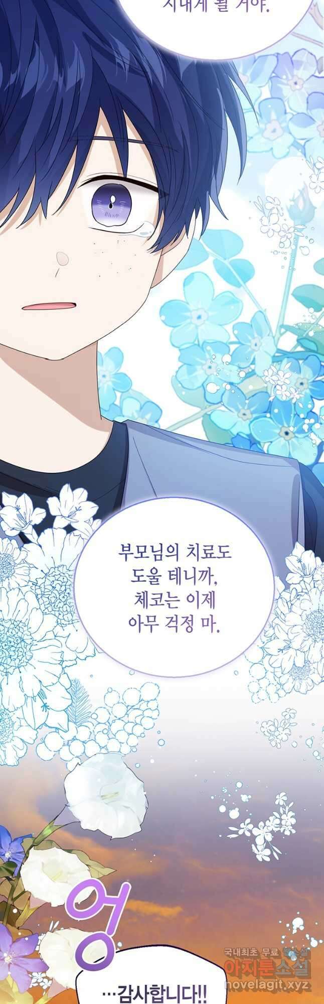상태창 보는 아기 황녀님 69화 36
